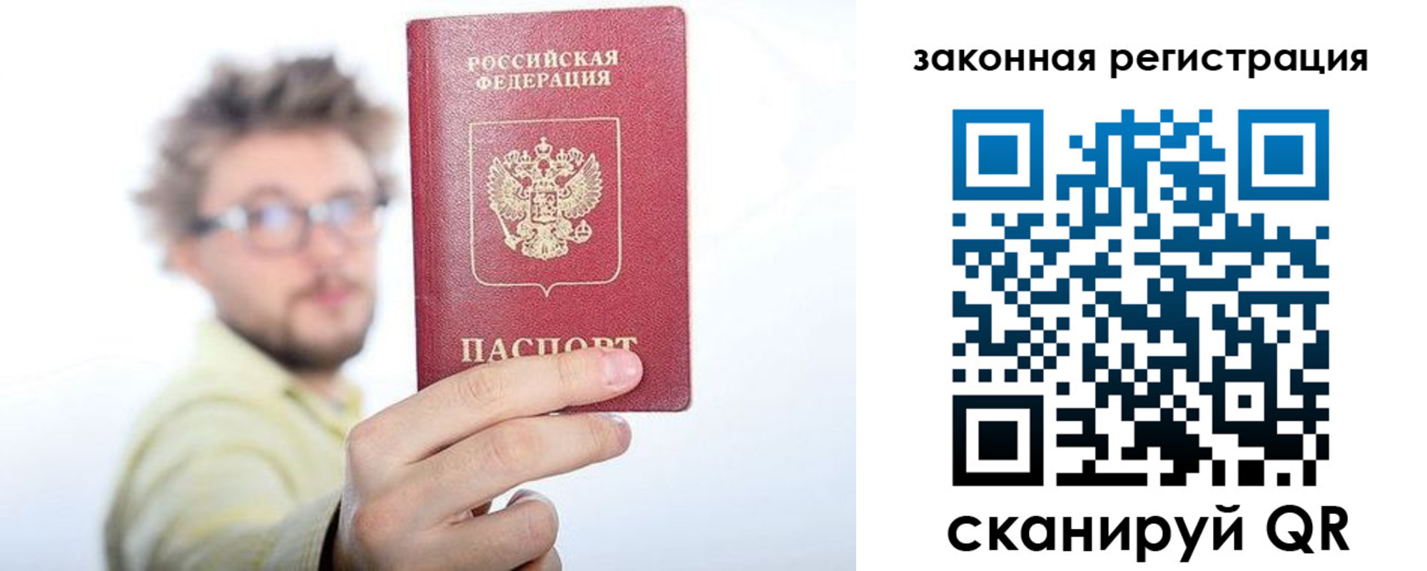 прописка для работы в Еманжелинске