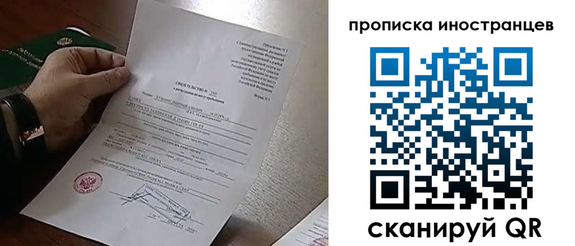 прописка поиск в Еманжелинске