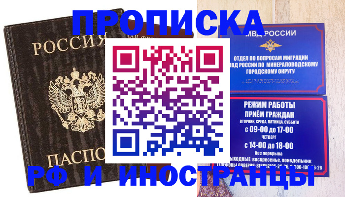 временная регистрация госуслуги в Еманжелинске