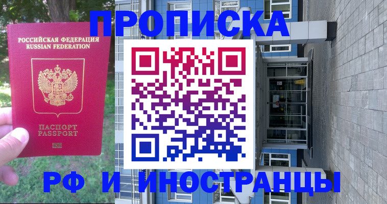 где прописаться в Еманжелинске